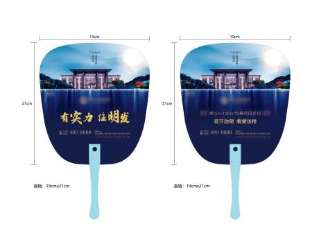 地产扇子-采灵感-https://www.cailinggan.com/