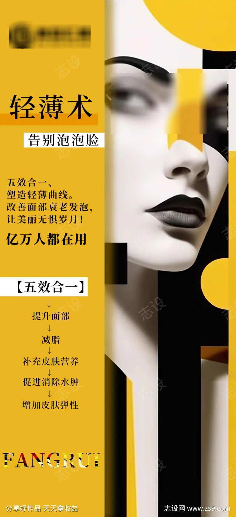 医美宣传品项-采灵感-cailinggan.com