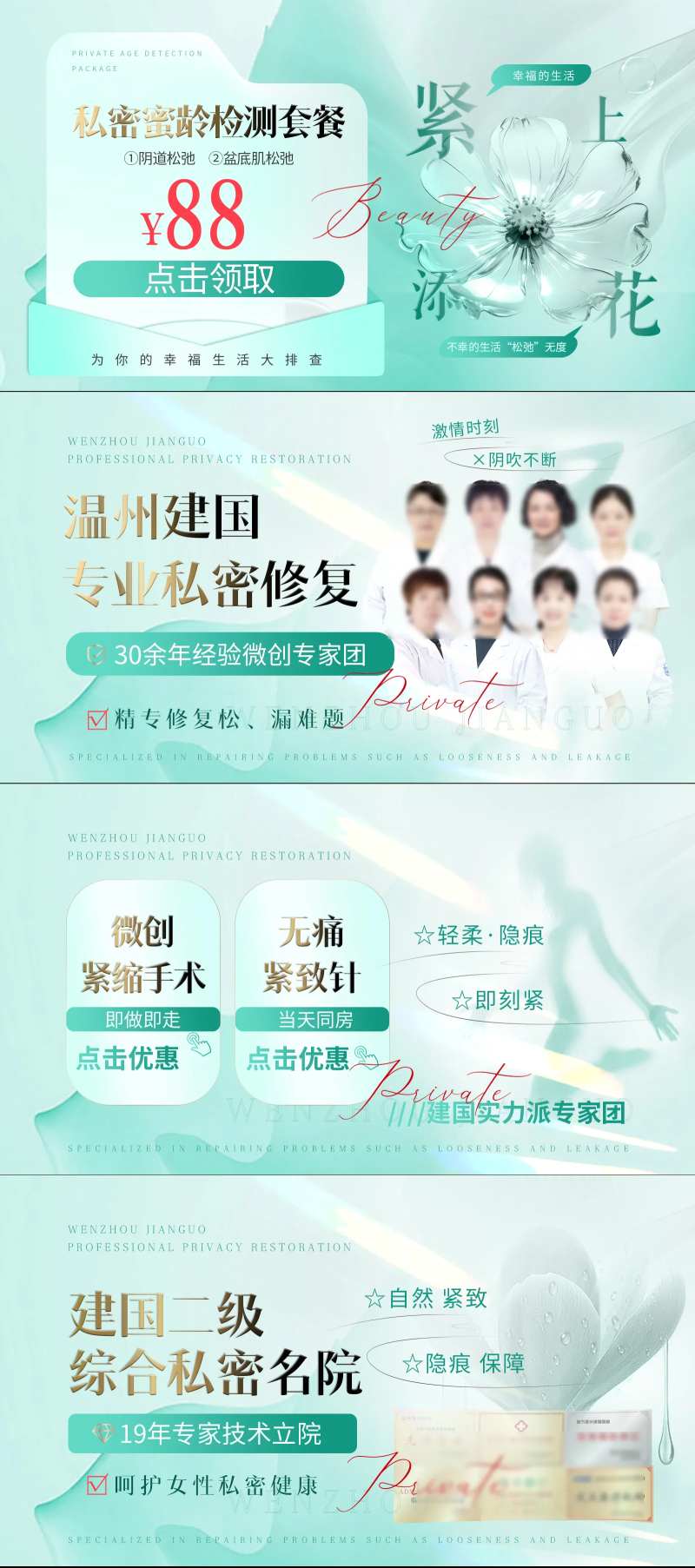 医疗私密竞价视频图-采灵感-cailinggan.com