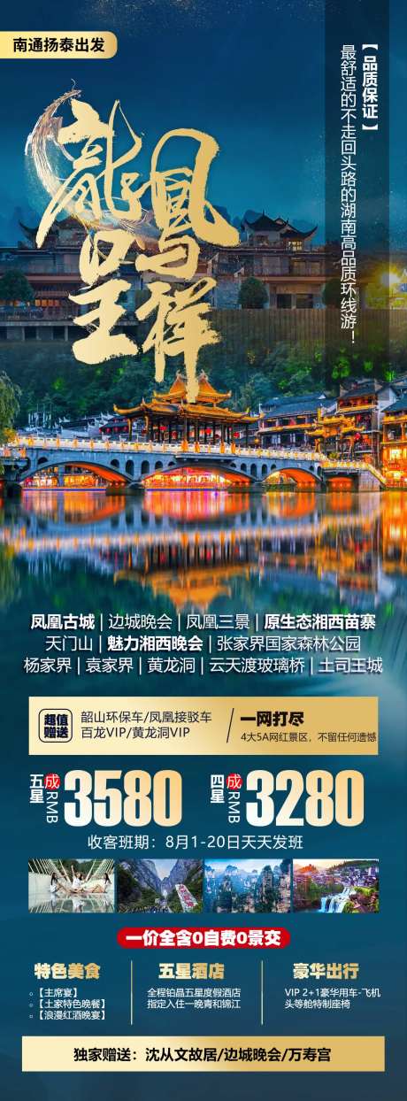 龙凤呈祥-采灵感-https://www.cailinggan.com/