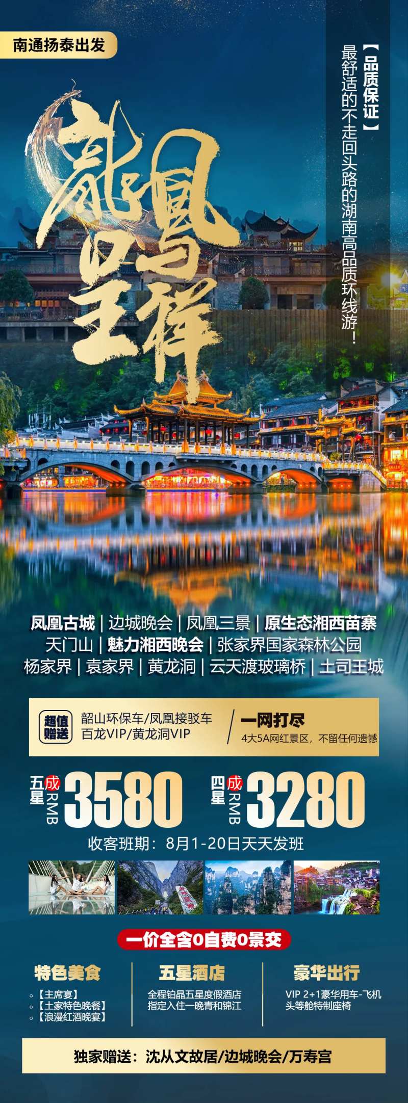 龙凤呈祥-采灵感-cailinggan.com