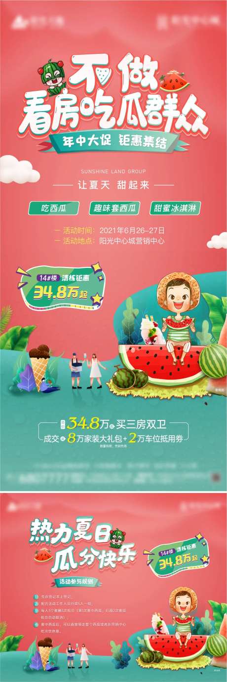 不做看房吃瓜群众-采灵感-https://www.cailinggan.com/