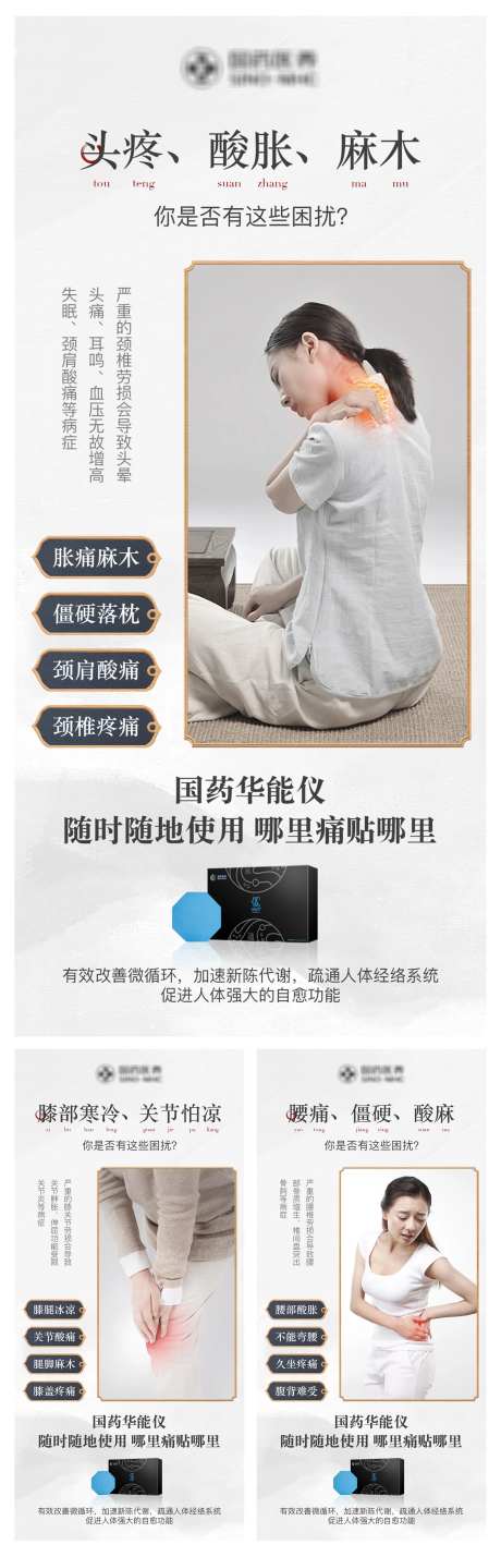 关节养生护理海报-采灵感-https://www.cailinggan.com/