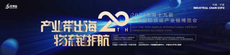 物流运输博览会-采灵感-cailinggan.com