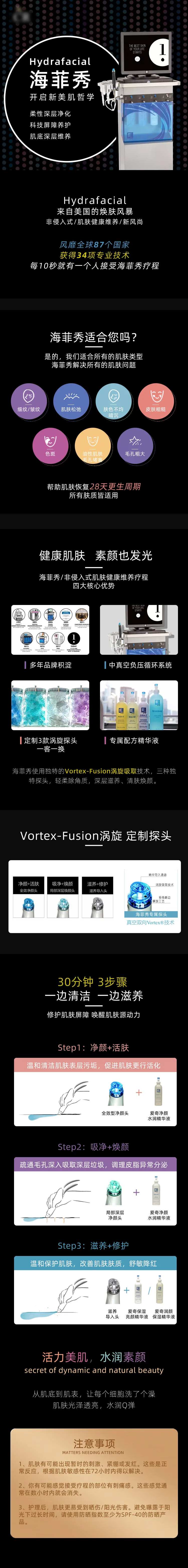 医美仪器海菲秀产品介绍-采灵感-cailinggan.com