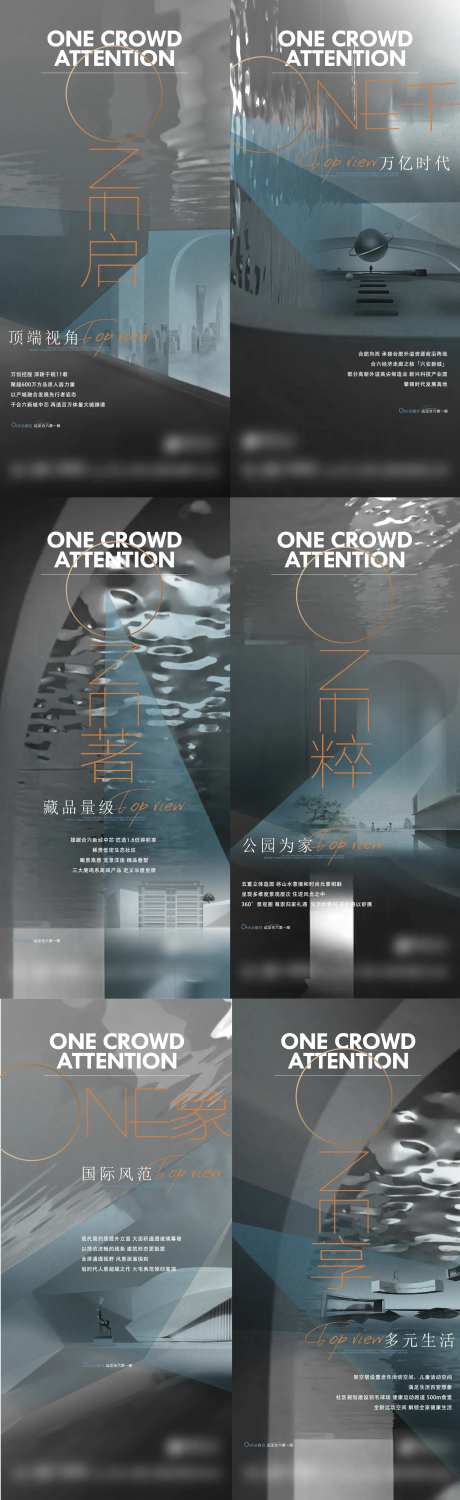 房地产水波纹价值点品质海报-采灵感-https://www.cailinggan.com/