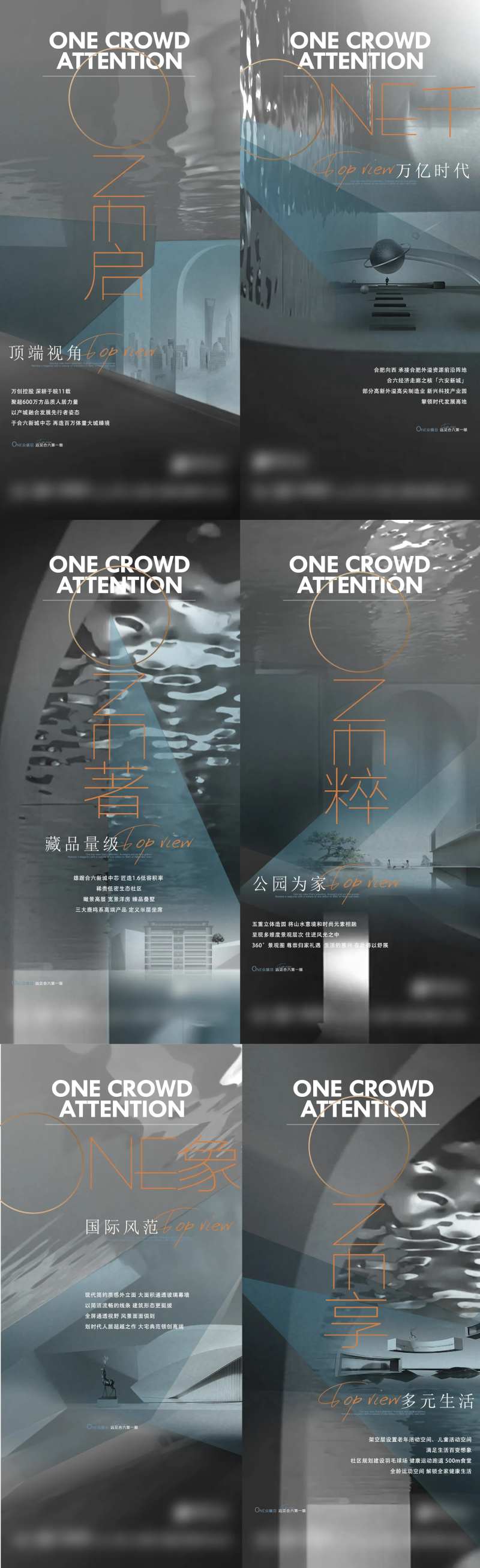 房地产水波纹价值点品质海报-采灵感-cailinggan.com