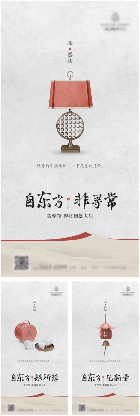 东方美学馆开放刷屏-采灵感-https://www.cailinggan.com/