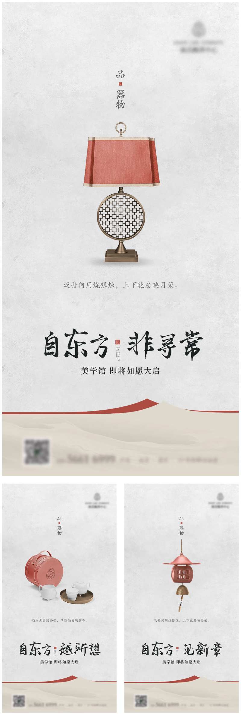 东方美学馆开放刷屏-采灵感-cailinggan.com