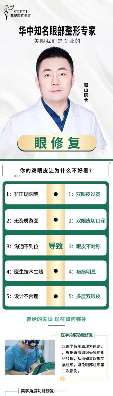 眼修复-采灵感-https://www.cailinggan.com/