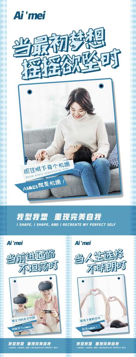 微商幸福家庭刷屏热销系列海报-采灵感-https://www.cailinggan.com/