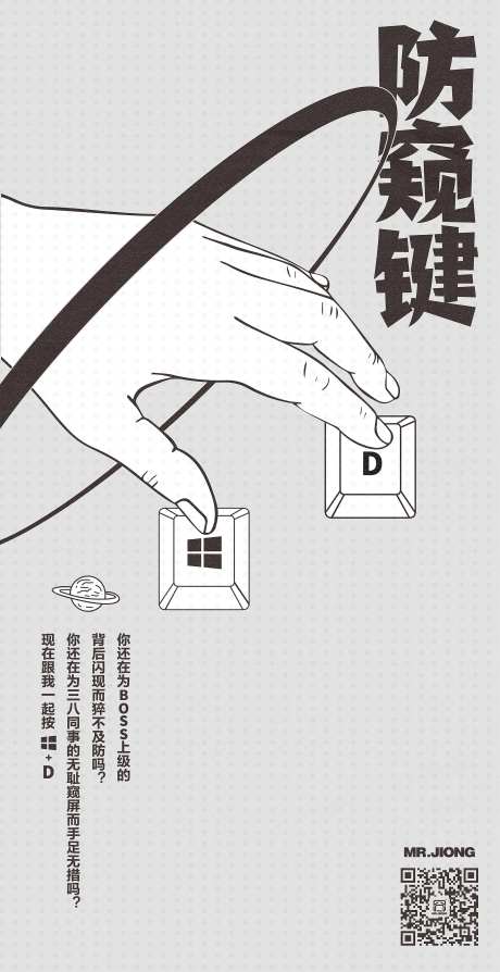 地产创意微信海报手势防窥-采灵感-https://www.cailinggan.com/