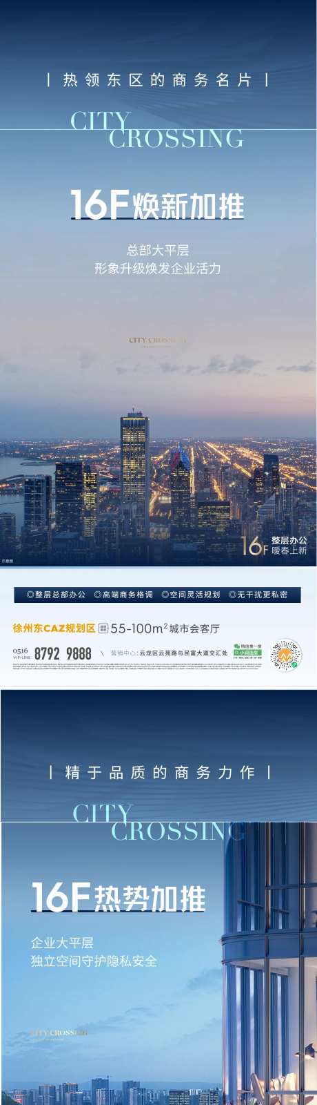 地产质感系列海报-采灵感-cailinggan.com