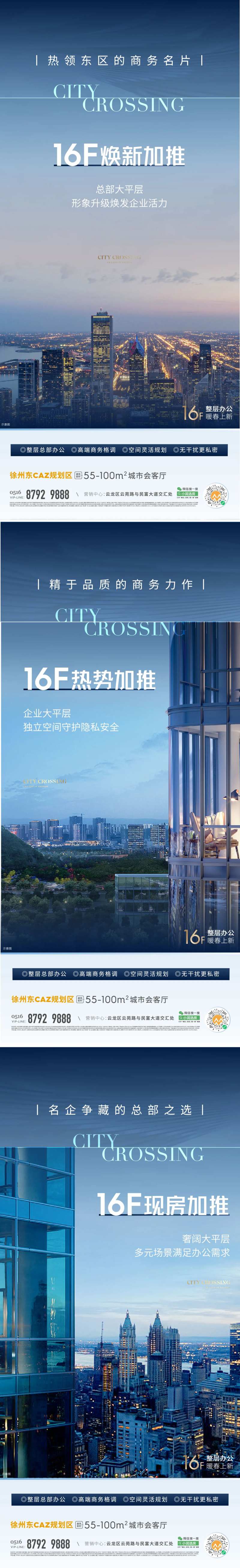 地产质感系列海报-采灵感-cailinggan.com