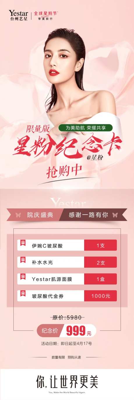 院庆盛典星粉纪念卡-采灵感-https://www.cailinggan.com/