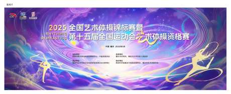 2025艺术体操-采灵感-https://www.cailinggan.com/