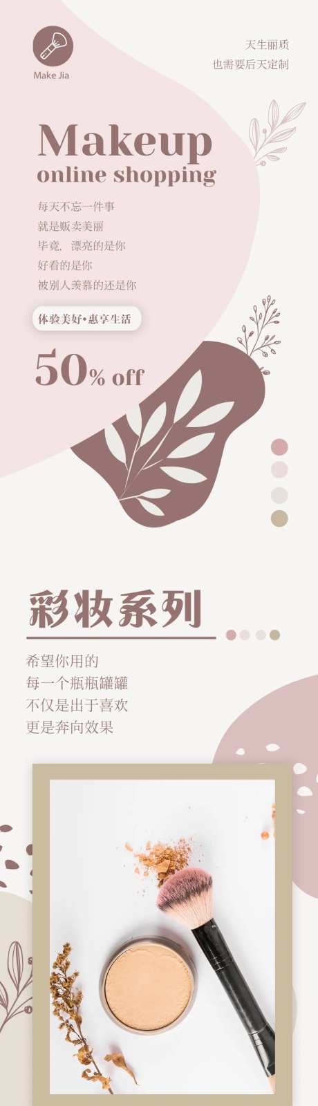 美妆长页-采灵感-https://www.cailinggan.com/