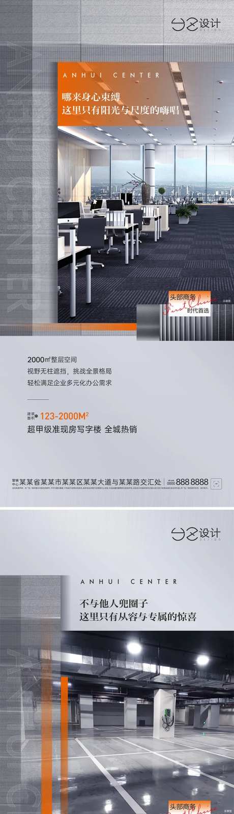 地产写字楼系列稿-采灵感-https://www.cailinggan.com/