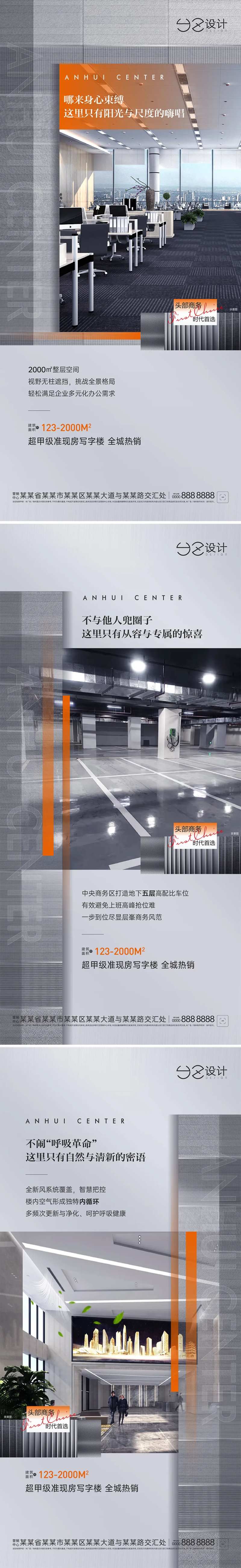 地产写字楼系列稿-采灵感-cailinggan.com