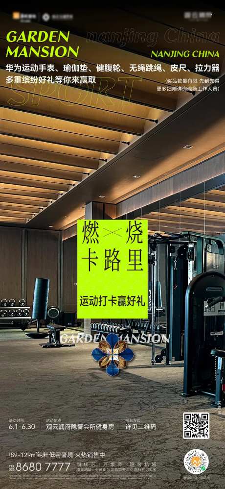运动打卡活动-采灵感-https://www.cailinggan.com/