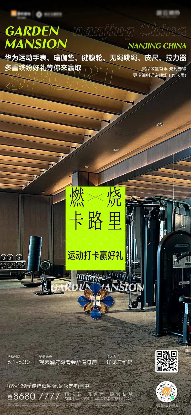 运动打卡活动-采灵感-cailinggan.com
