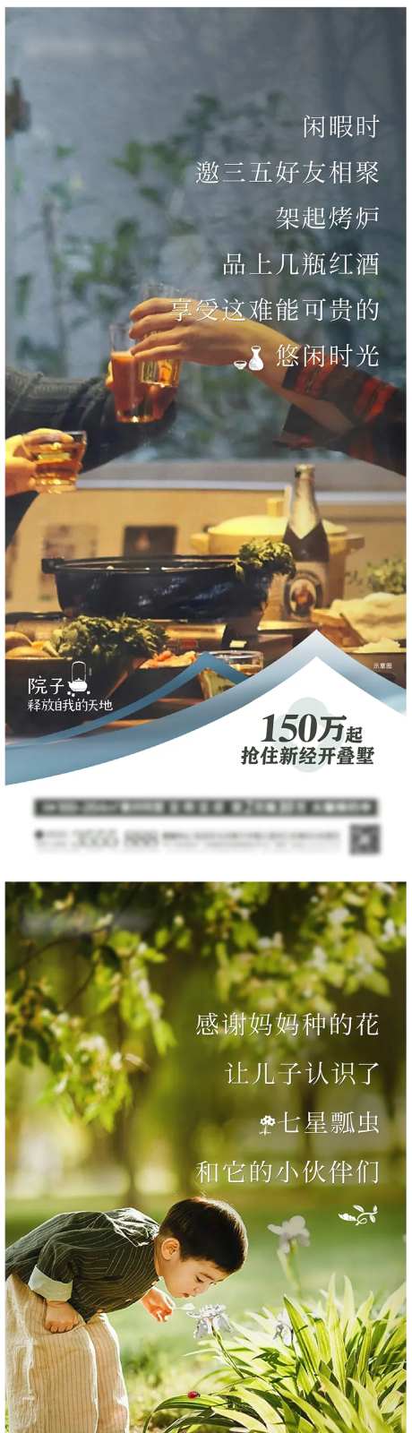 地产庭院生活价值点系列单图-采灵感-https://www.cailinggan.com/