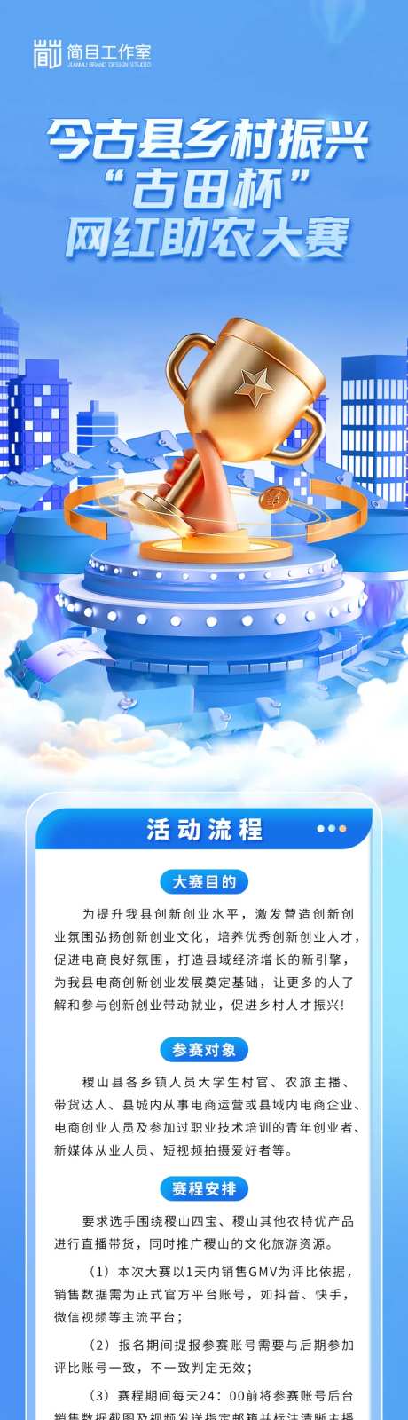 乡村振兴大赛活动H5-采灵感-https://www.cailinggan.com/