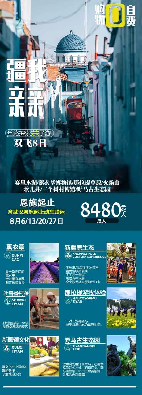 疆我亲亲-采灵感-https://www.cailinggan.com/