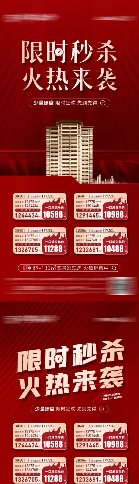 地产限时特价房-采灵感-https://www.cailinggan.com/