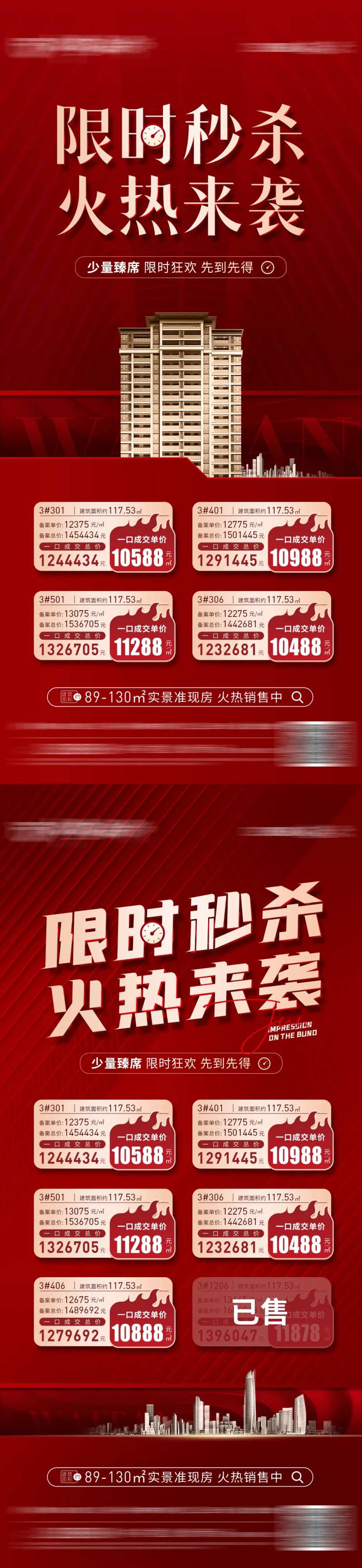 地产限时特价房-采灵感-cailinggan.com