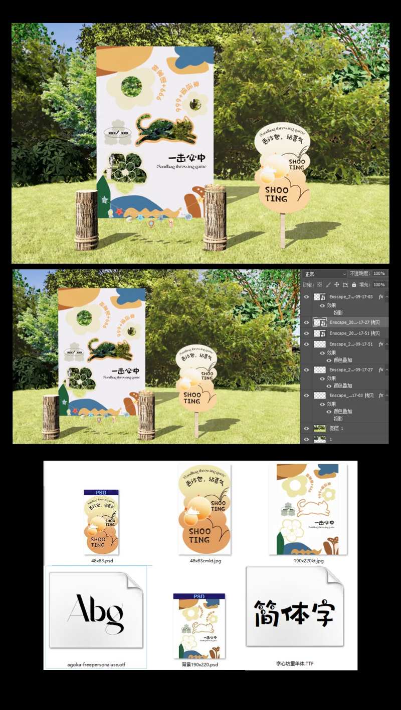 户外婚礼游园会丢沙包游戏堆头美陈-采灵感-cailinggan.com