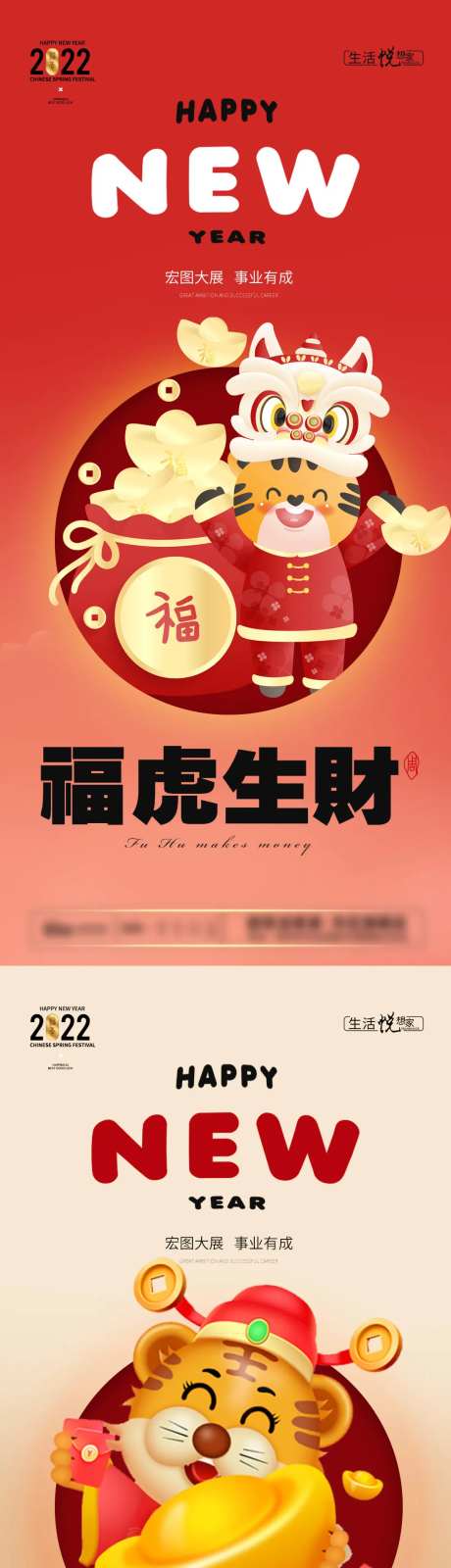 地产新年快乐系列海报-采灵感-https://www.cailinggan.com/