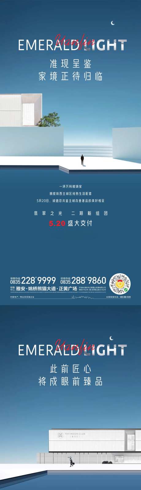 恭迎品鉴系列海报-采灵感-https://www.cailinggan.com/