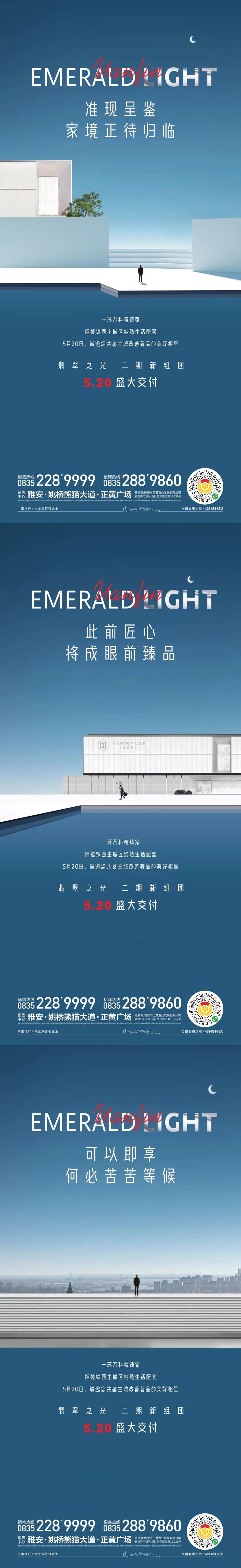 恭迎品鉴系列海报-采灵感-cailinggan.com