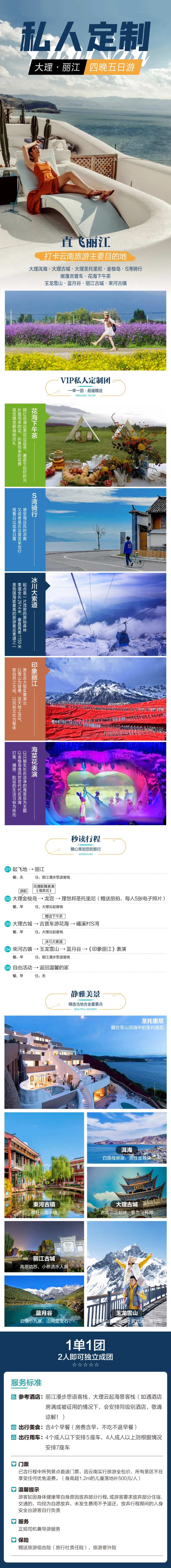 私人定制-采灵感-cailinggan.com