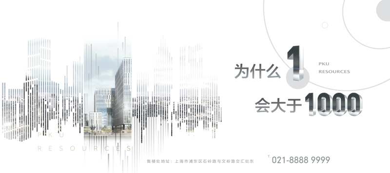 地产写字楼城市线条海报-采灵感-cailinggan.com