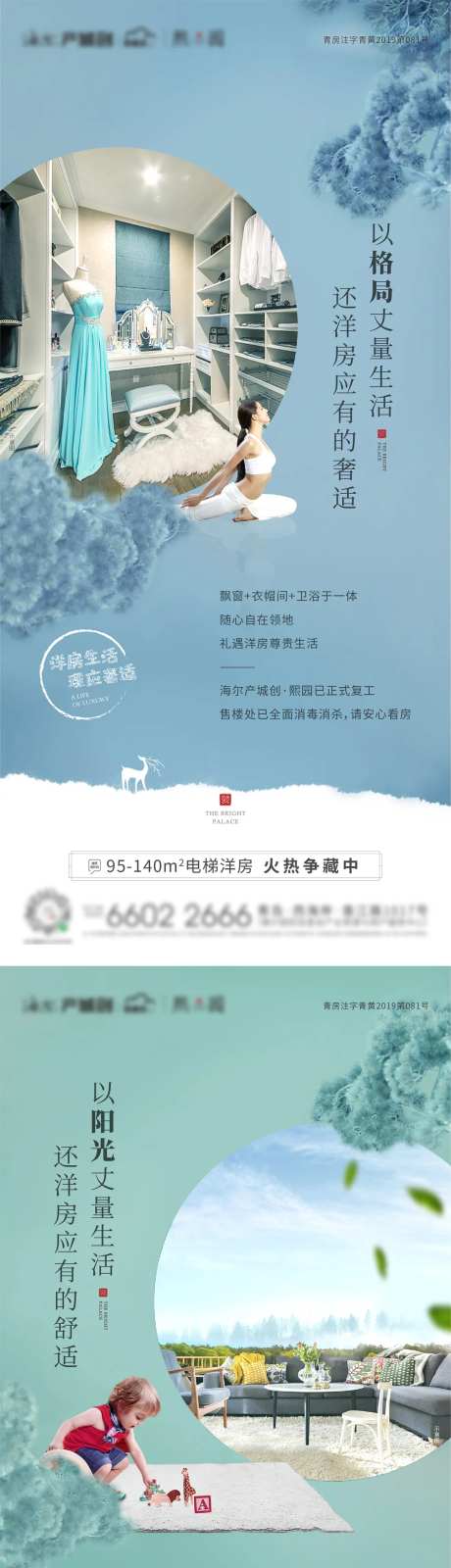 地产系列刷屏-采灵感-https://www.cailinggan.com/