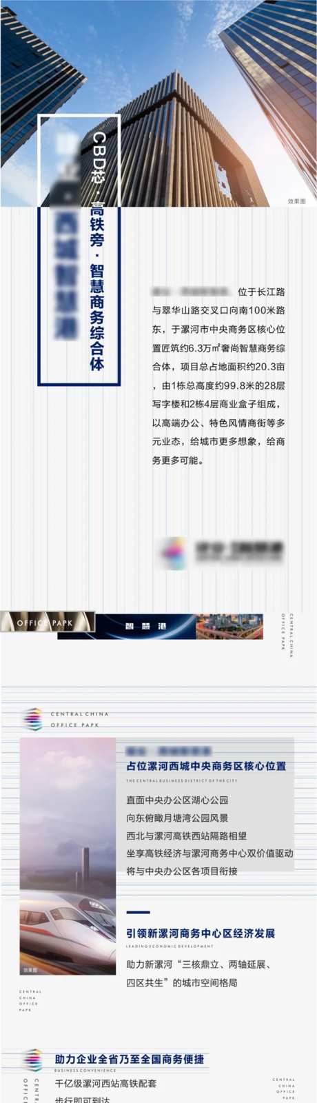 地产项目价值点微信长图海报-采灵感-https://www.cailinggan.com/