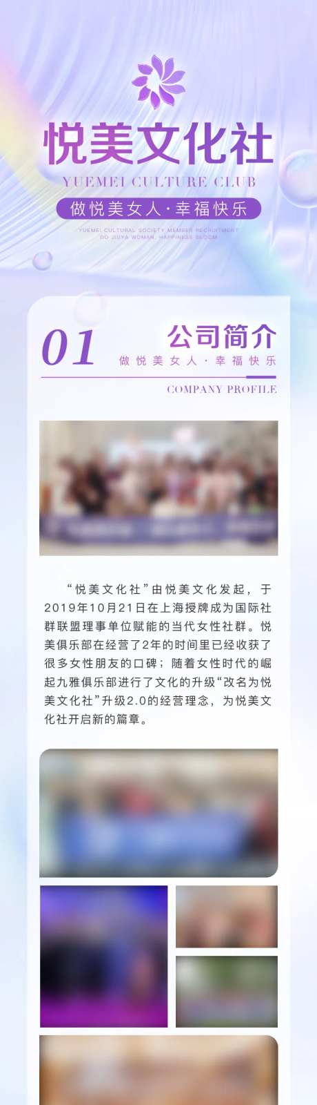 医美微商招募会员长图-采灵感-https://www.cailinggan.com/