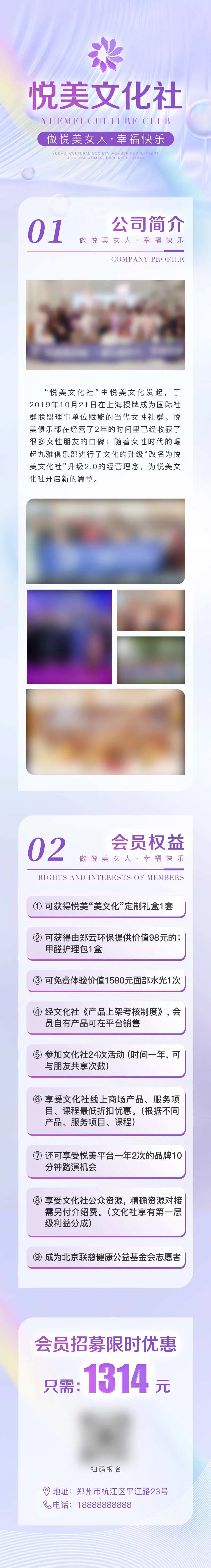 医美微商招募会员长图-采灵感-cailinggan.com