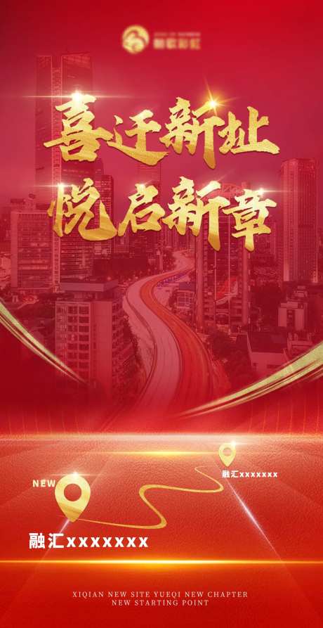 搬迁海报-采灵感-https://www.cailinggan.com/