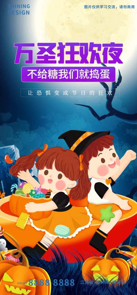 万圣夜促销海报-采灵感-https://www.cailinggan.com/