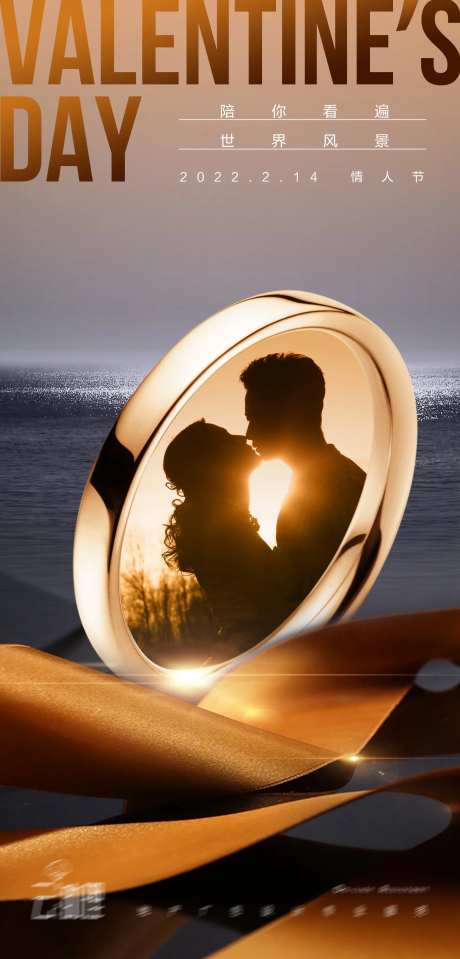 情人节浪漫创意海报-采灵感-cailinggan.com