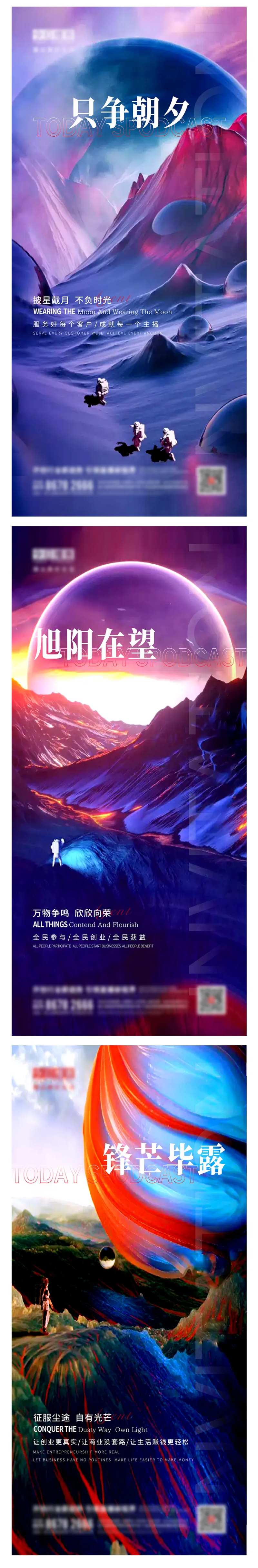 质感励志商务营销海报-采灵感-cailinggan.com