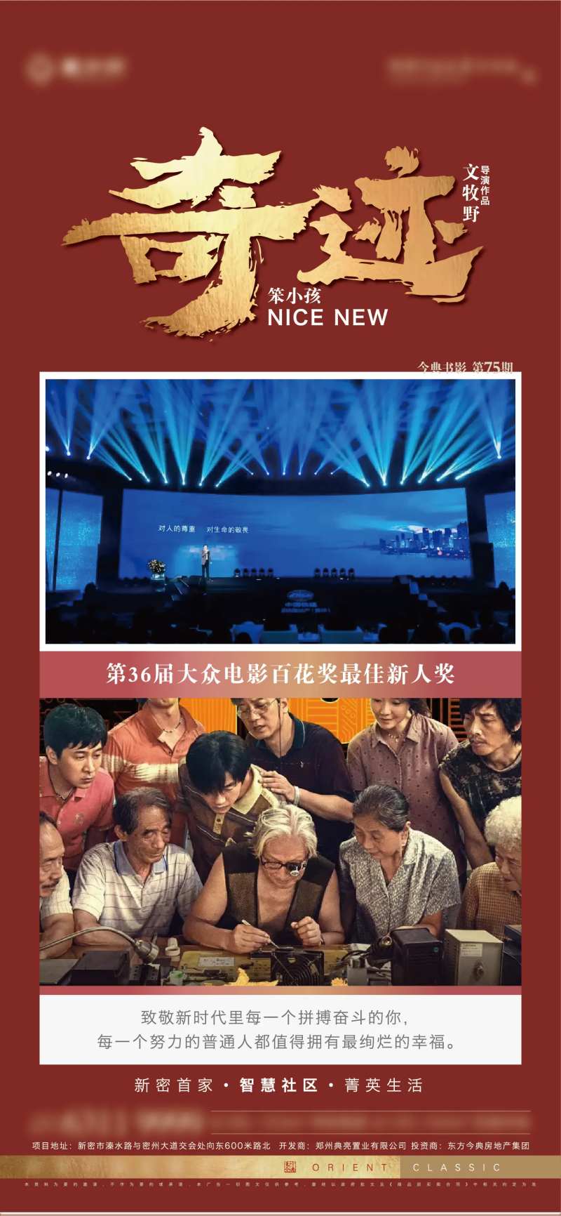 电影推荐海报-采灵感-cailinggan.com