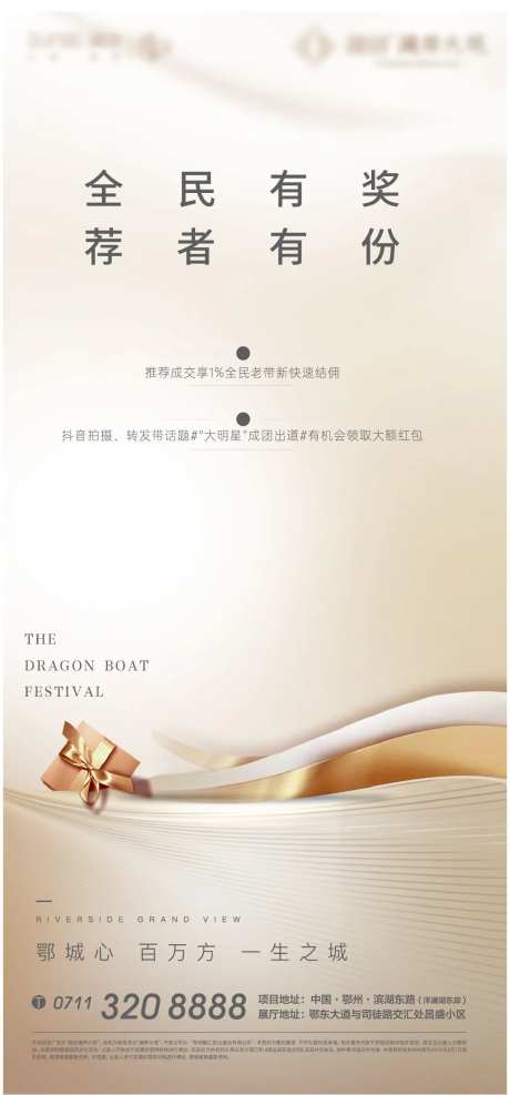 全名营销地产红色质感开盘人-采灵感-https://www.cailinggan.com/