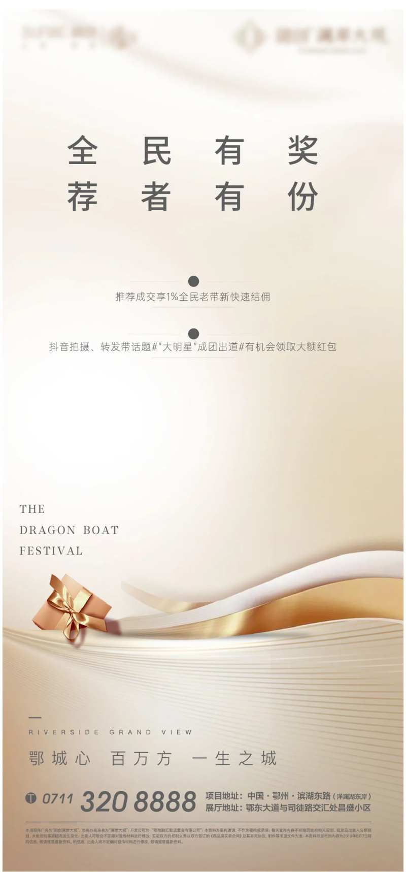 全名营销地产红色质感开盘人-采灵感-cailinggan.com