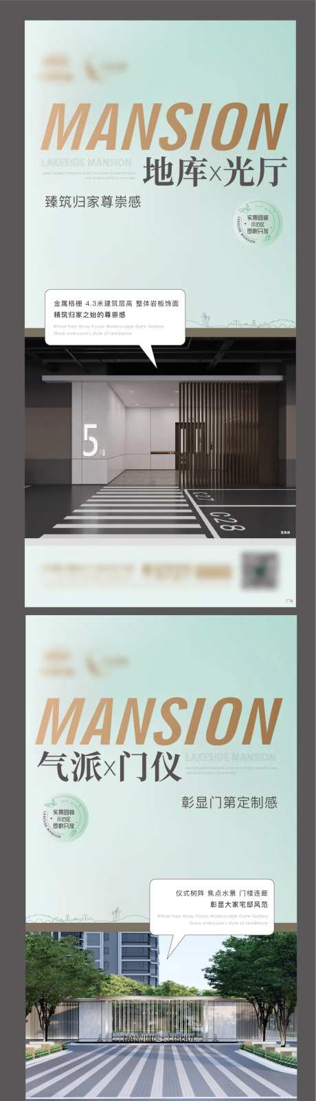 园林实景示范区价值点系列海报-采灵感-https://www.cailinggan.com/