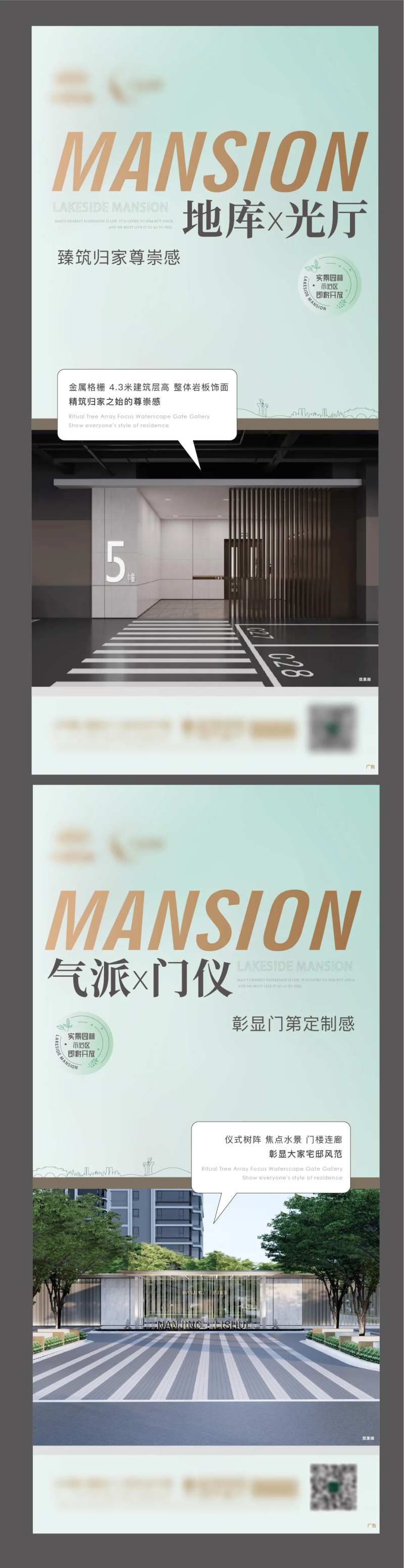 园林实景示范区价值点系列海报-采灵感-cailinggan.com