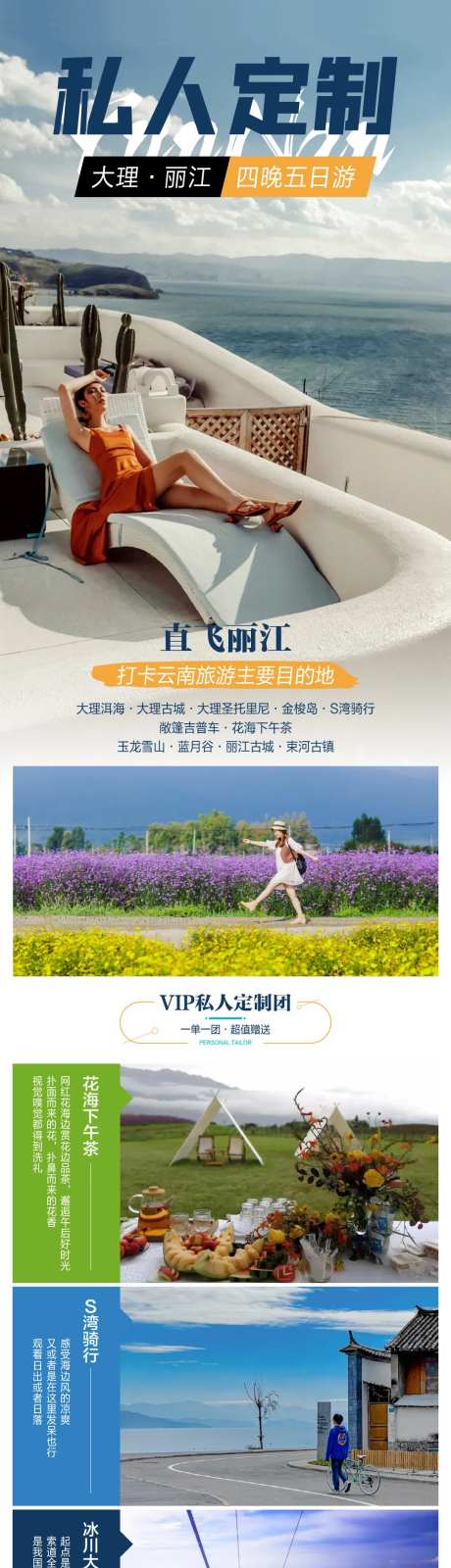 私人定制-采灵感-https://www.cailinggan.com/